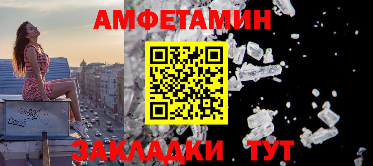 Amphetamine Premium Грозный
