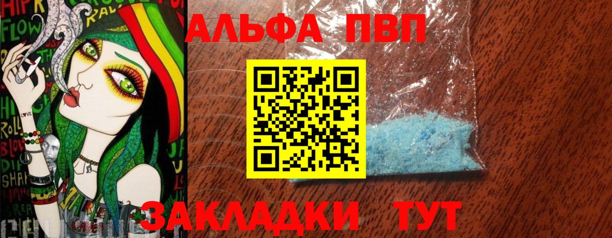 Alpha PVP мука  Вход с VPN  A-PVP СК  купить наркоту  Грозный  A PVP 
