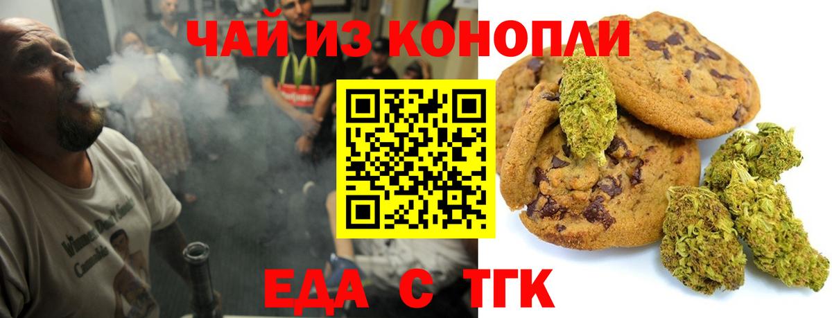 Canna-Cookies конопля Грозный