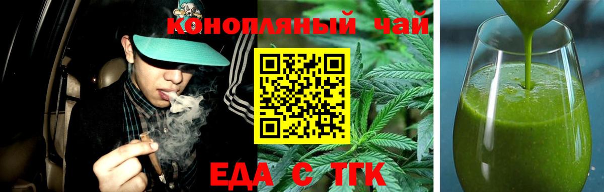 Canna-Cookies конопля  Вход с VPN  Грозный 
