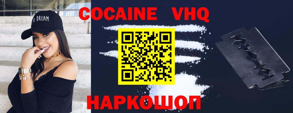 даркнет сайт  Cocaine Эквадор  COCAIN Fish Scale  Вход с VPN  Грозный  КОКАИН 