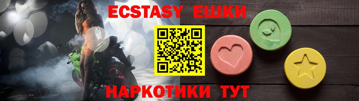 гидра сайт  ЭКСТАЗИ  Грозный  Ecstasy mix  Вход с VPN  Ecstasy 250 мг 