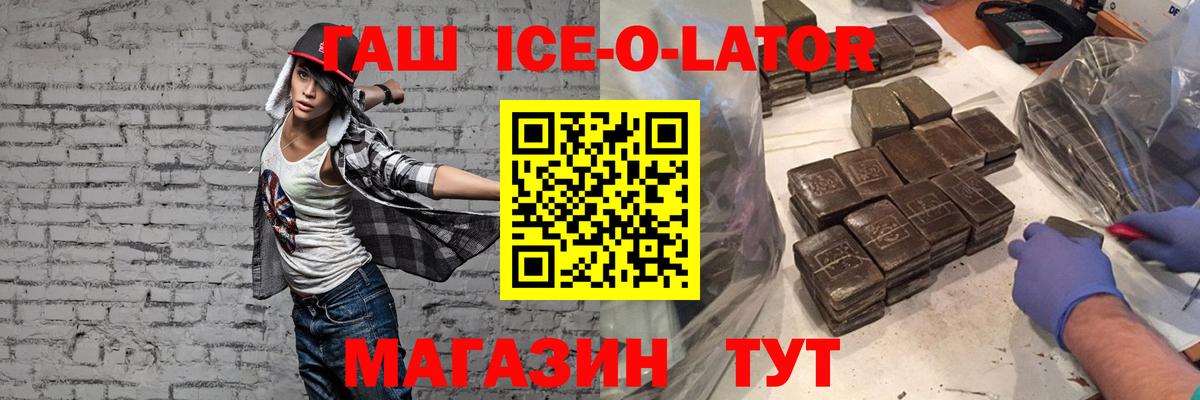ГАШИШ 40% ТГК  Гашиш гашик  Грозный  Вход с VPN 