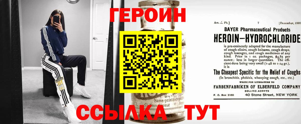 ГЕРОИН герыч  Вход с VPN  ГЕРОИН  Грозный 