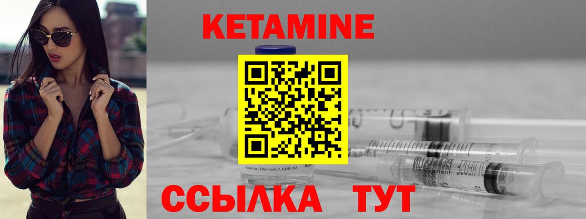 КЕТАМИН VHQ Грозный