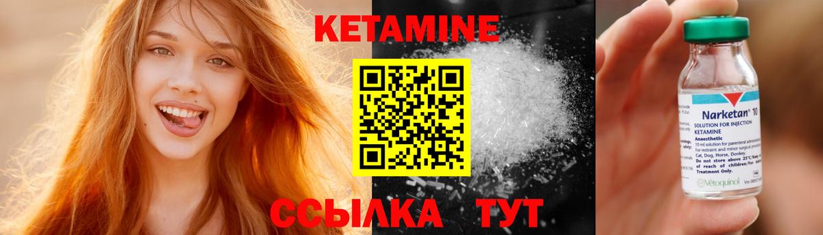 Грозный  КЕТАМИН VHQ  КЕТАМИН ketamine  Вход с VPN 