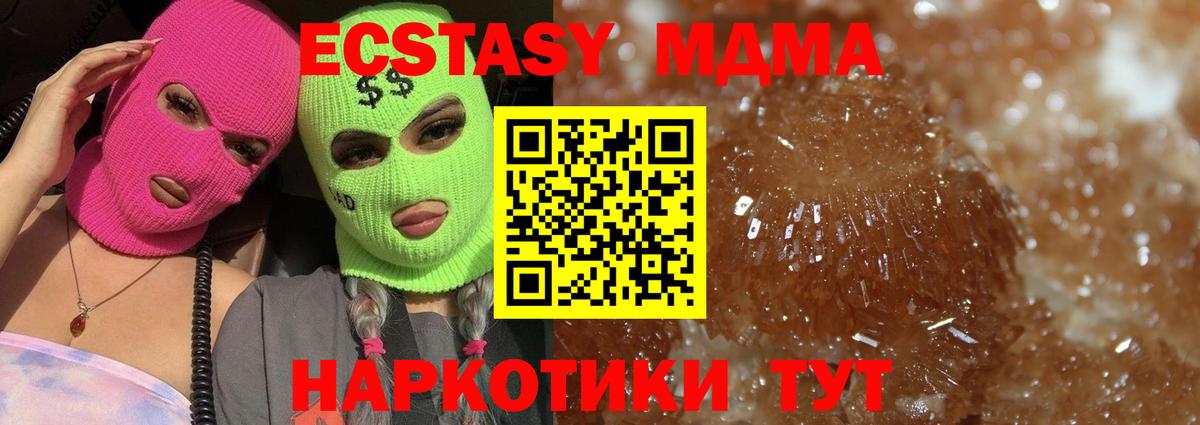 MDMA кристаллы  Вход с VPN  Грозный  MDMA  МДМА Molly 