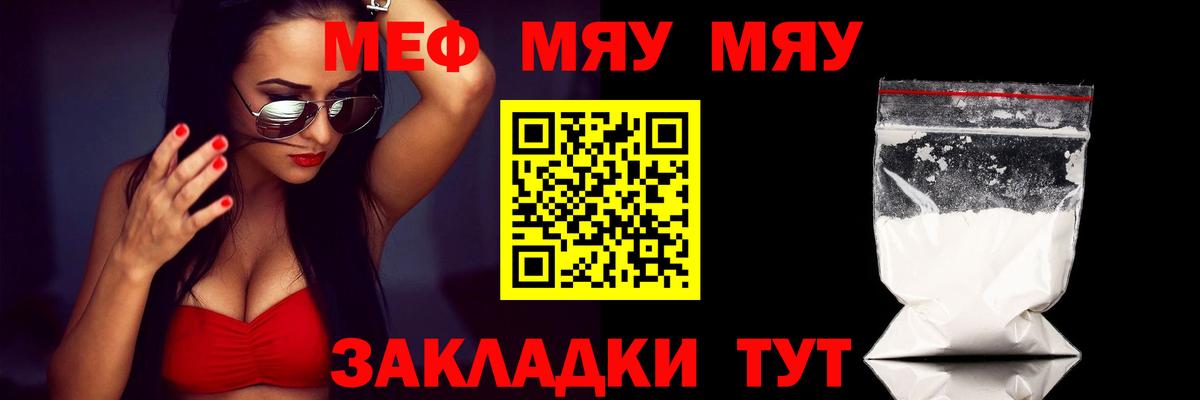 Грозный  МЕФ  МЕФ кристаллы  Вход с VPN  Меф VHQ 