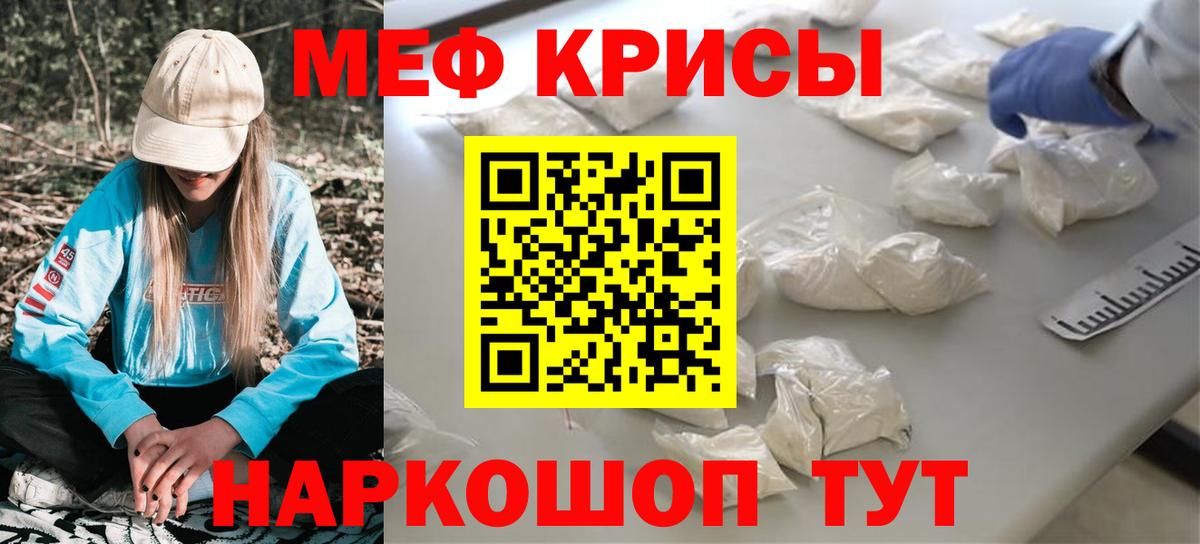 МЕФ мука Грозный