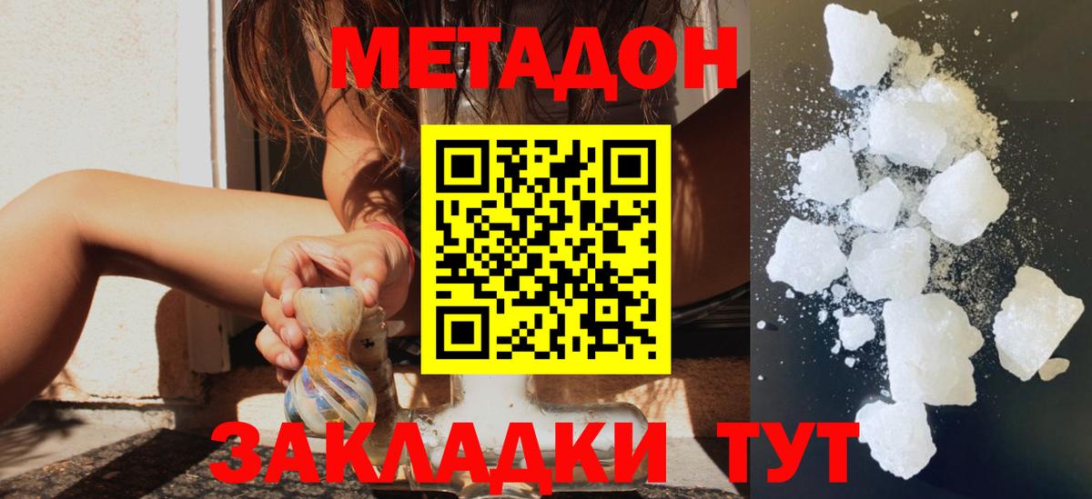 Метадон белоснежный Грозный