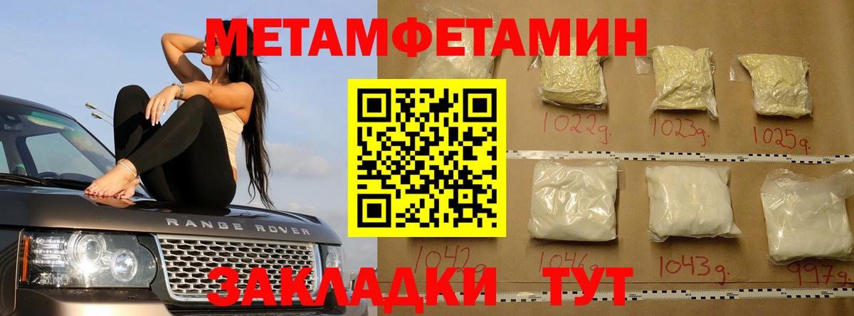 МЕТАМФЕТАМИН пудра  Вход с VPN  Грозный  МЕТАМФЕТАМИН пудра 